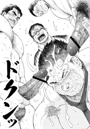 【黑夜汉化组】犯罪者们 Page #17
