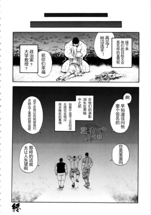 【黑夜汉化组】犯罪者们 Page #18