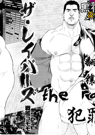 【黑夜汉化组】犯罪者们 Page #19