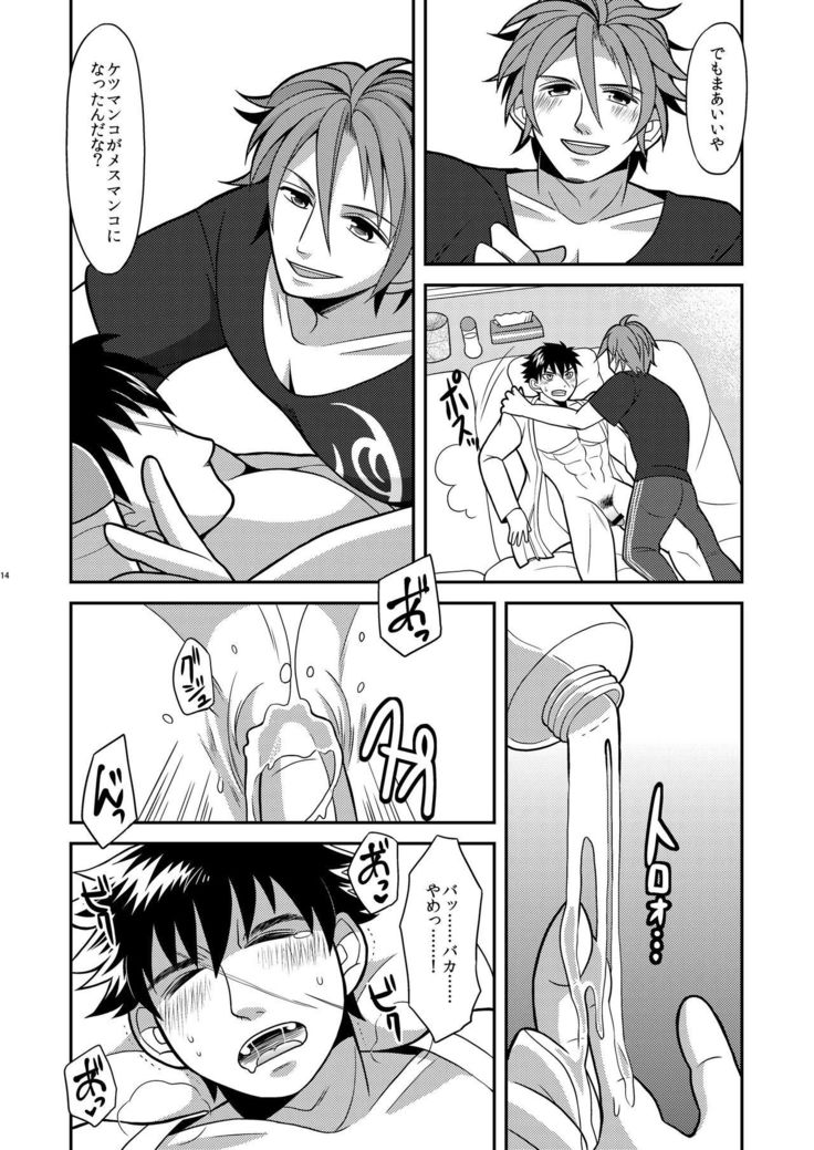 Ore-tachi Tsugai dakara Kozukuri Shiyou ze