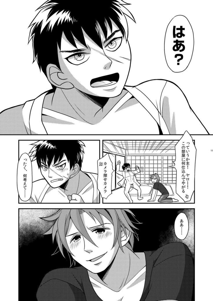 Ore-tachi Tsugai dakara Kozukuri Shiyou ze