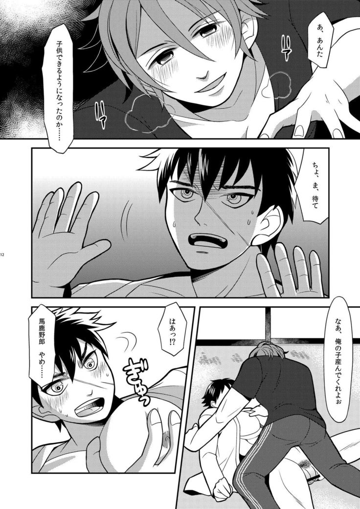 Ore-tachi Tsugai dakara Kozukuri Shiyou ze