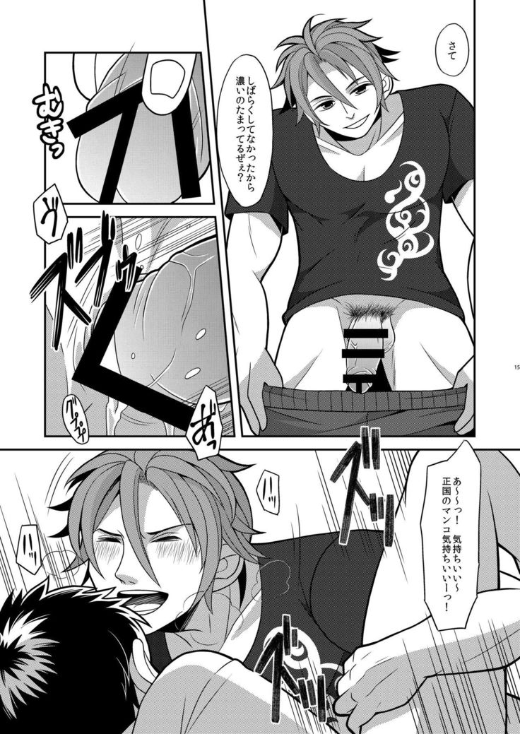 Ore-tachi Tsugai dakara Kozukuri Shiyou ze