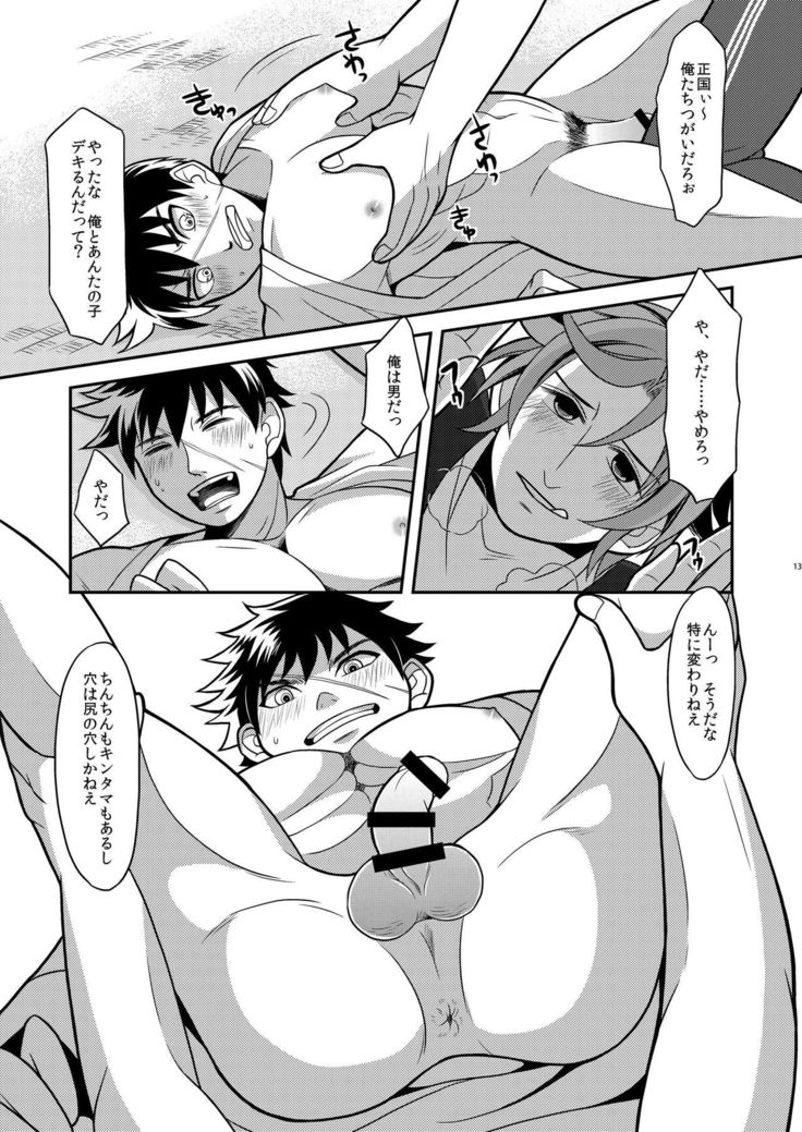 Ore-tachi Tsugai dakara Kozukuri Shiyou ze