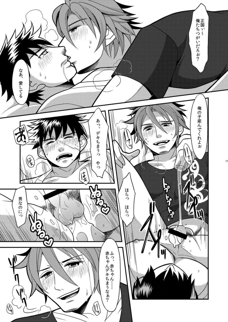 Ore-tachi Tsugai dakara Kozukuri Shiyou ze