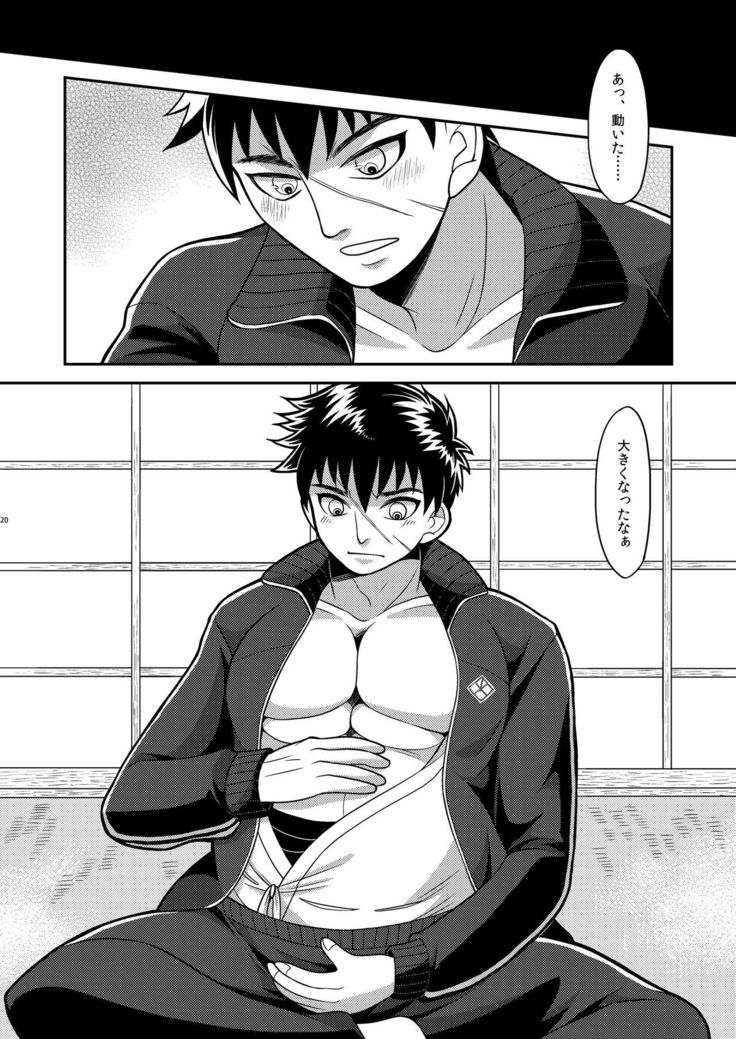 Ore-tachi Tsugai dakara Kozukuri Shiyou ze
