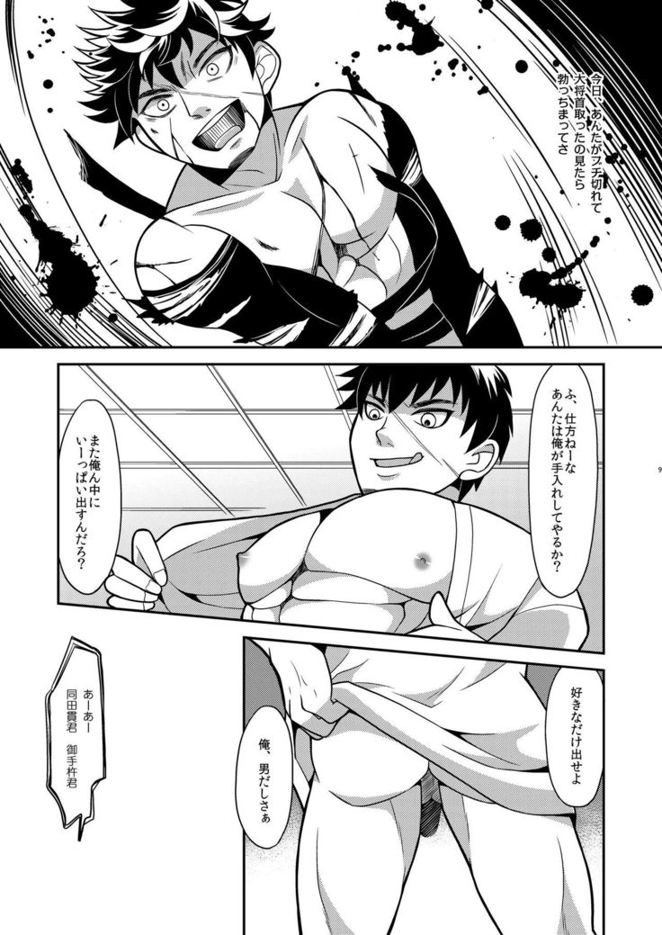 Ore-tachi Tsugai dakara Kozukuri Shiyou ze