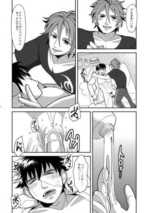 Ore-tachi Tsugai dakara Kozukuri Shiyou ze Page #14