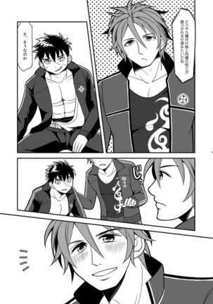 Ore-tachi Tsugai dakara Kozukuri Shiyou ze Page #23