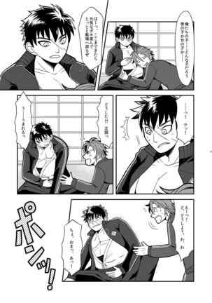 Ore-tachi Tsugai dakara Kozukuri Shiyou ze Page #21