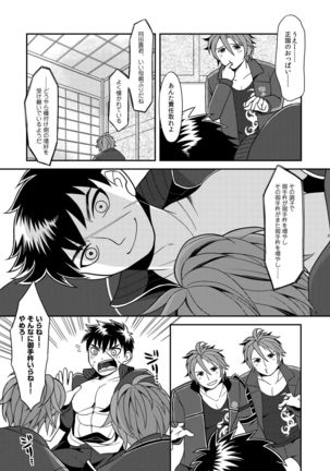 Ore-tachi Tsugai dakara Kozukuri Shiyou ze Page #25