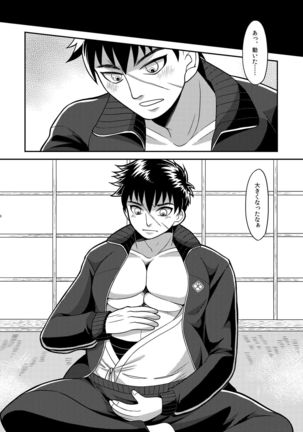 Ore-tachi Tsugai dakara Kozukuri Shiyou ze Page #20