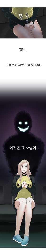 Dark Game Ch.0-27