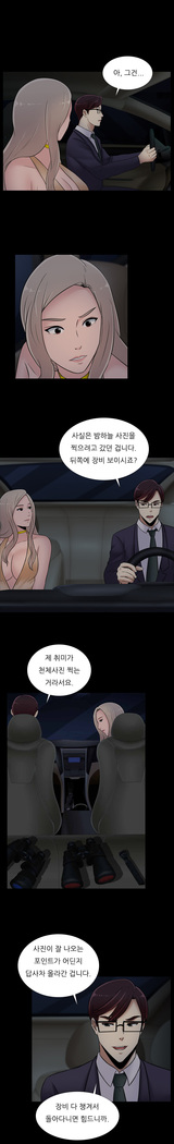 Dark Game Ch.0-27