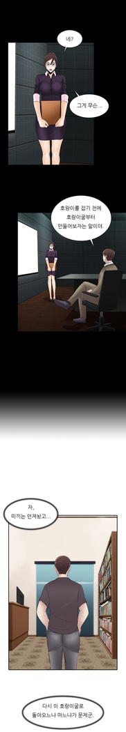 Dark Game Ch.0-27