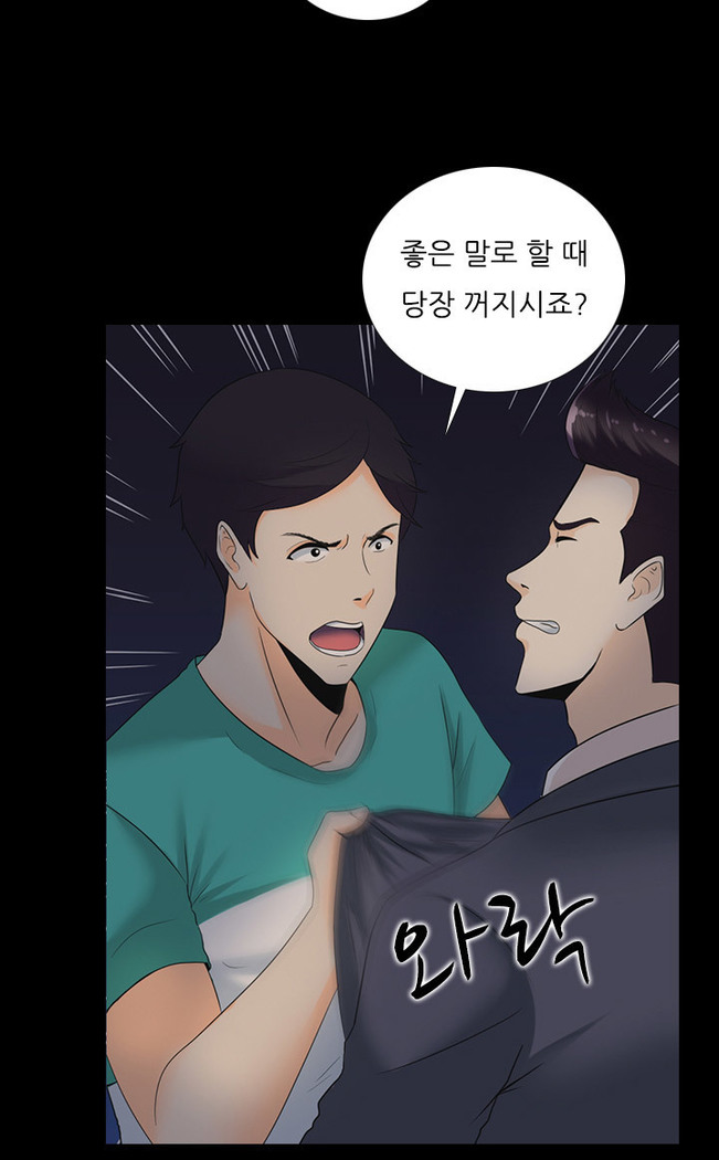 Dark Game Ch.0-27