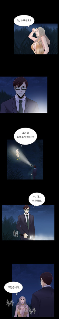 Dark Game Ch.0-27