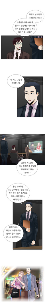 Dark Game Ch.0-27