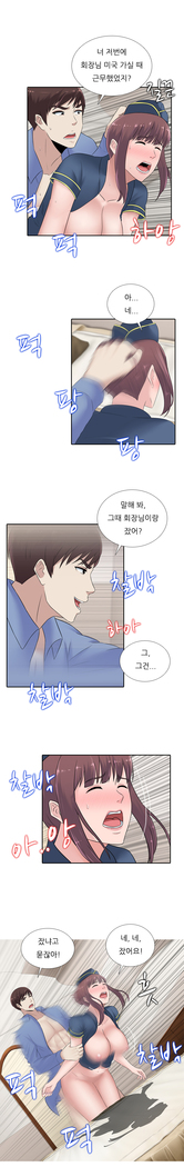 Dark Game Ch.0-27