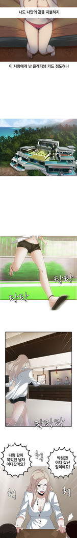 Dark Game Ch.0-27