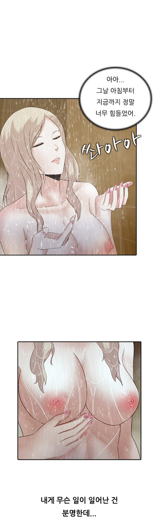 Dark Game Ch.0-27