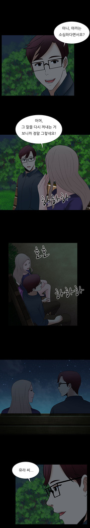 Dark Game Ch.0-27