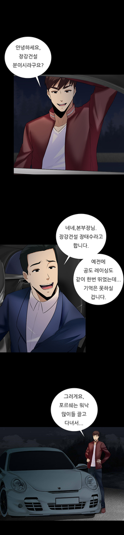 Dark Game Ch.0-27