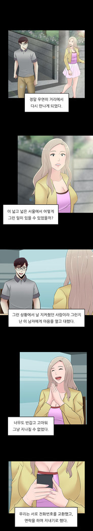 Dark Game Ch.0-27