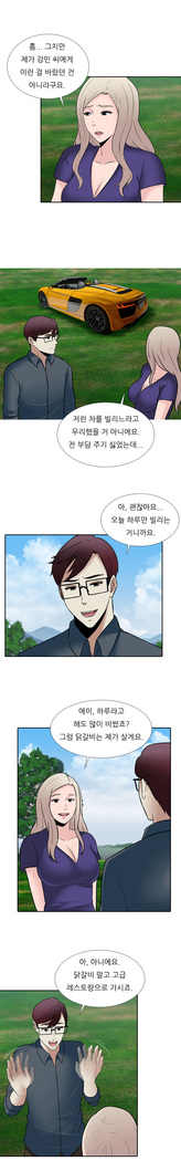 Dark Game Ch.0-27