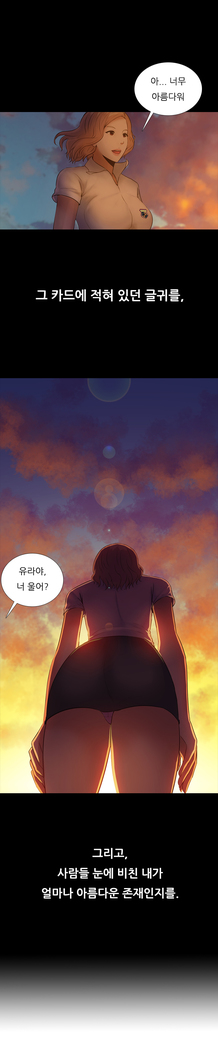 Dark Game Ch.0-27