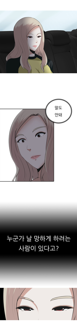 Dark Game Ch.0-27