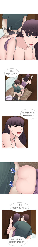 Dark Game Ch.0-27