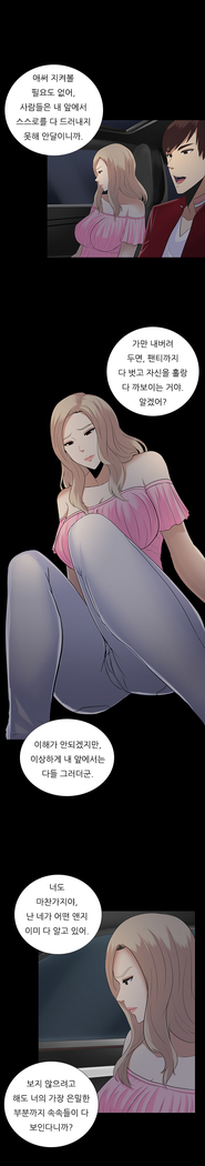 Dark Game Ch.0-27