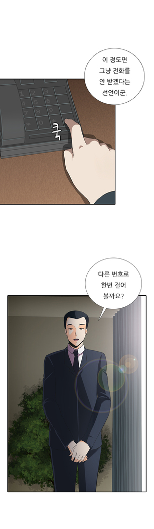 Dark Game Ch.0-27
