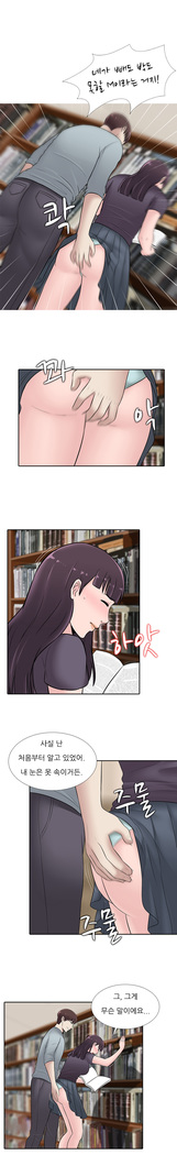 Dark Game Ch.0-27