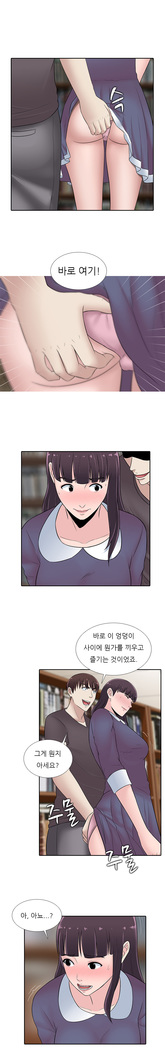 Dark Game Ch.0-27