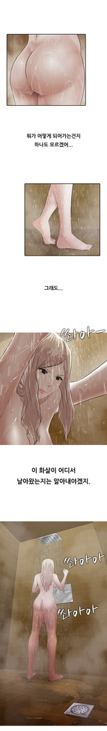Dark Game Ch.0-27