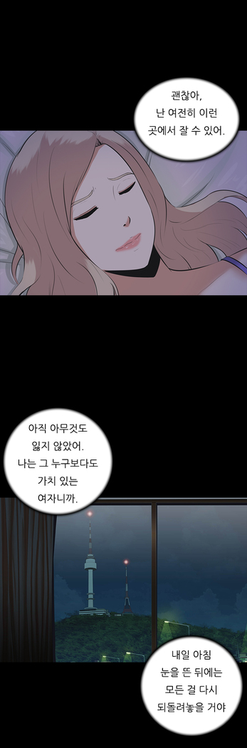Dark Game Ch.0-27