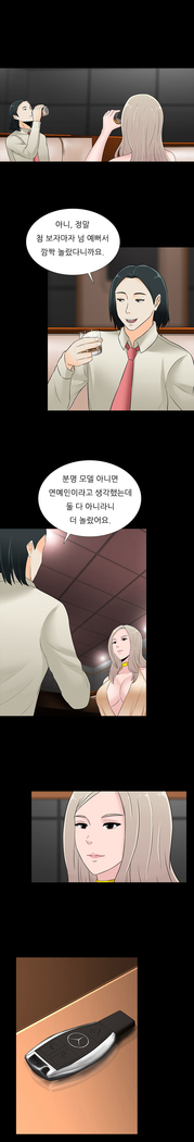 Dark Game Ch.0-27