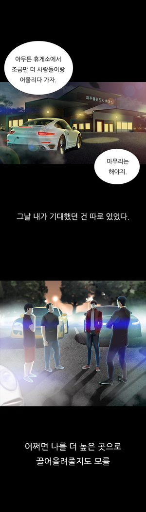 Dark Game Ch.0-27