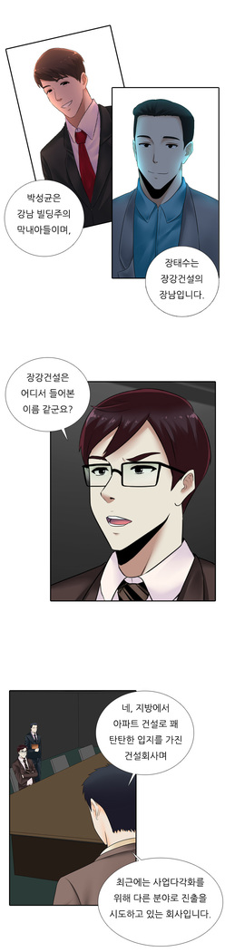 Dark Game Ch.0-27