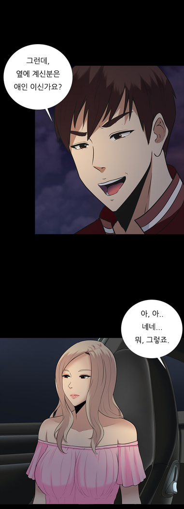 Dark Game Ch.0-27