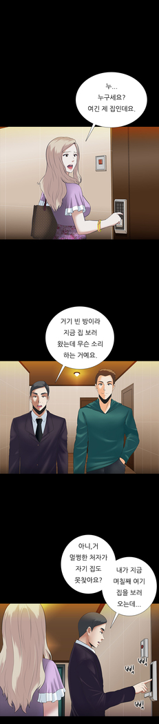 Dark Game Ch.0-27