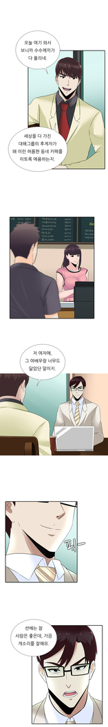 Dark Game Ch.0-27