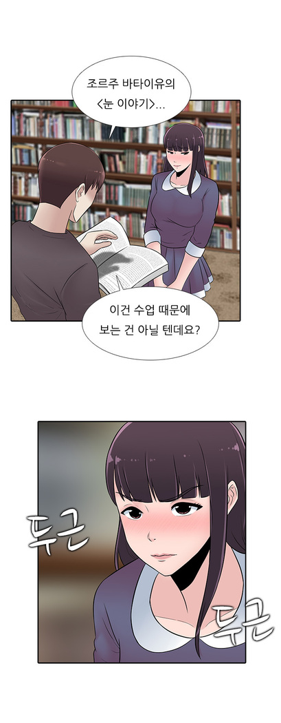 Dark Game Ch.0-27
