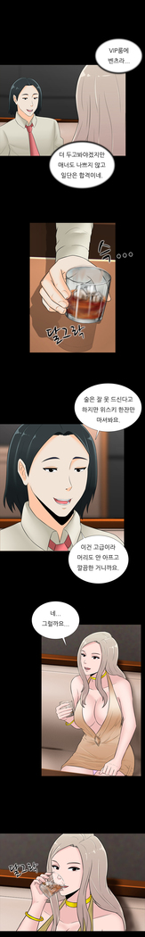 Dark Game Ch.0-27