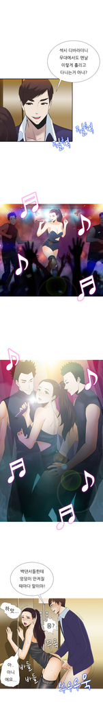 Dark Game Ch.0-27