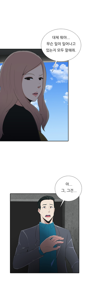 Dark Game Ch.0-27