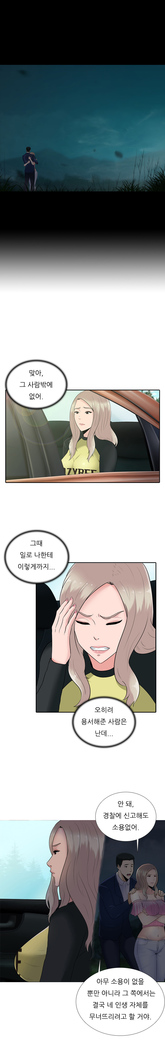 Dark Game Ch.0-27