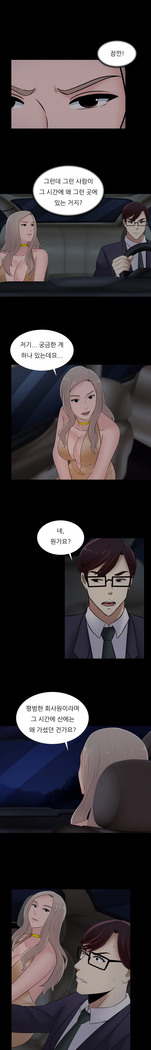 Dark Game Ch.0-27